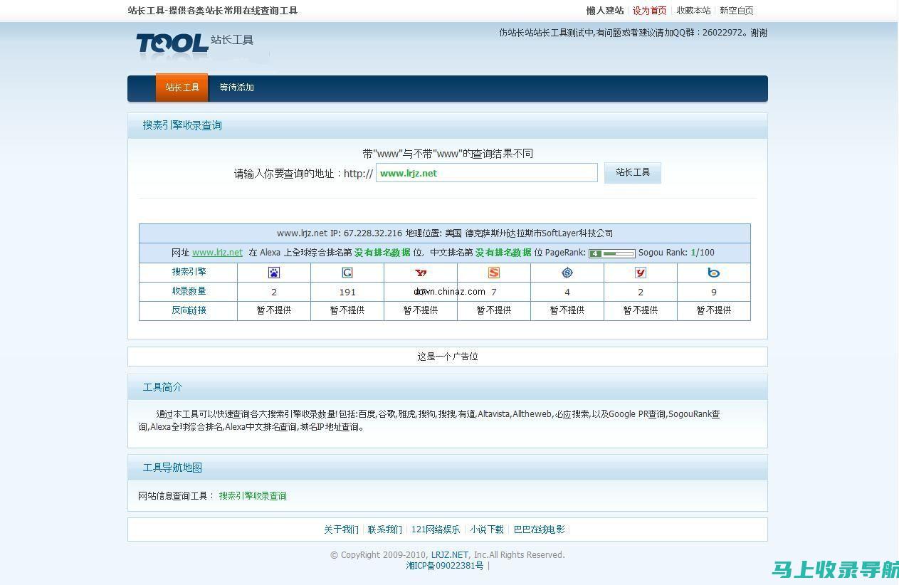 免费站长统计工具：网站运营不可或缺的利器