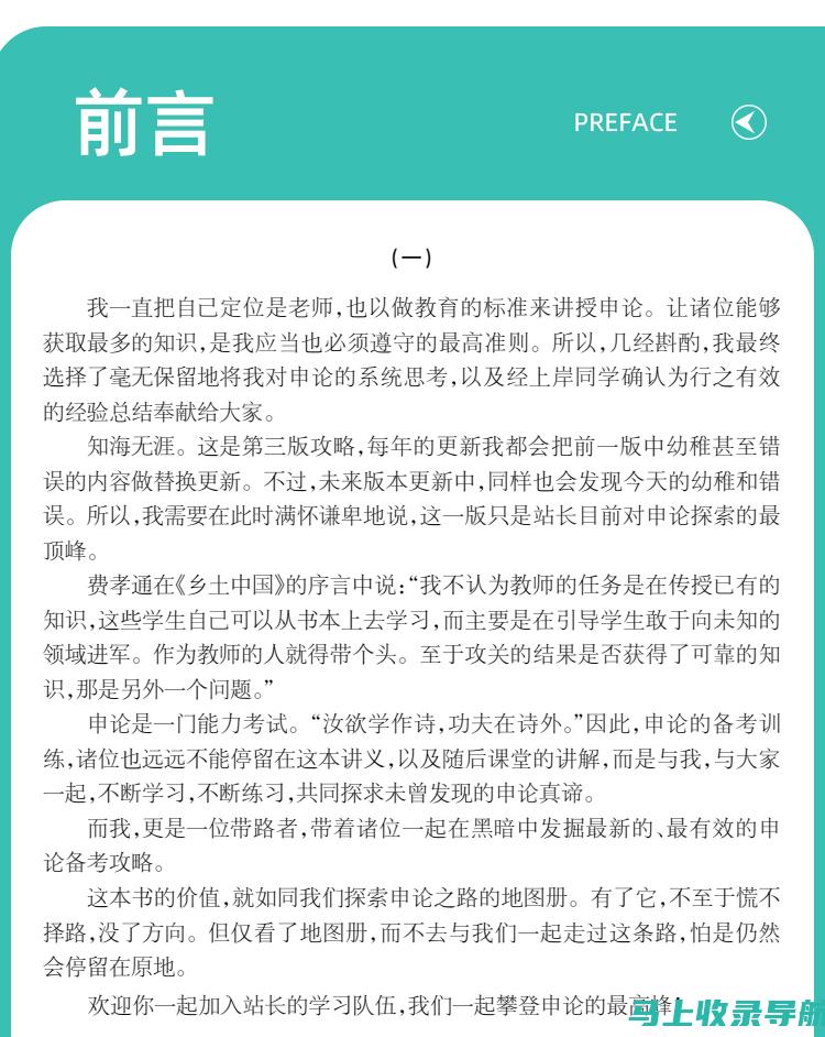 站长申论网课资源使用心得分享：考生们的宝贵经验