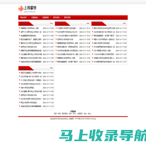 上海睿榜企业管理有限公司